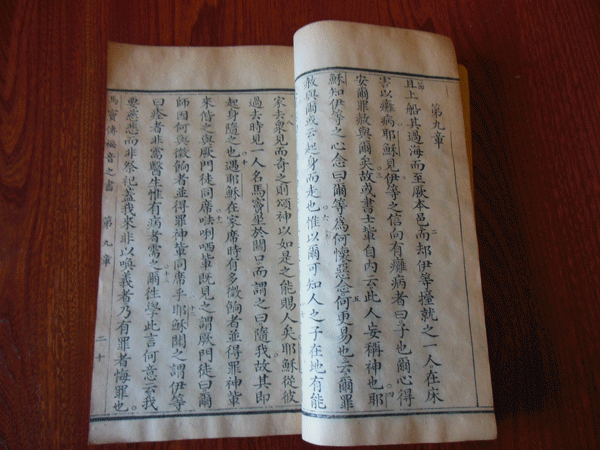 An open ancient text with Chinese characters on aged paper, showcasing rich cultural and historical significance.